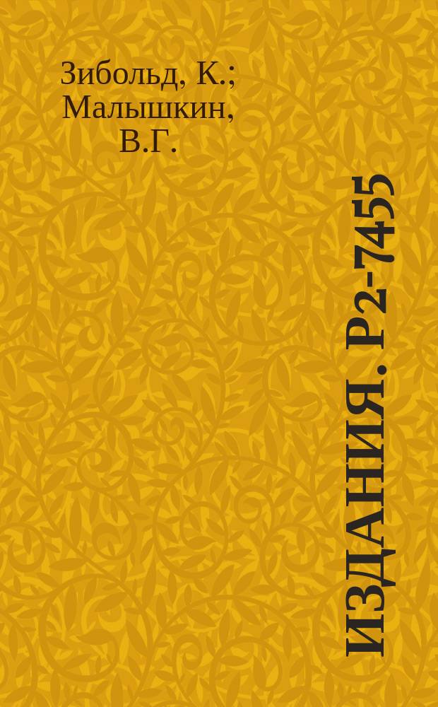 Издания. Р2-7455 : Ve e(V&tilde;e)-рассеяние в нелокальной теории слабых взаимодействий