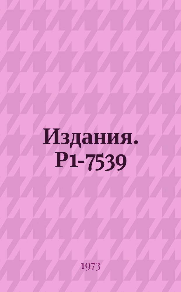 Издания. Р1-7539 : Поиски распада Kl⁰→π⁺π¯ e⁺e¯ на установке СКМ-10 с метровой стримерной камерой