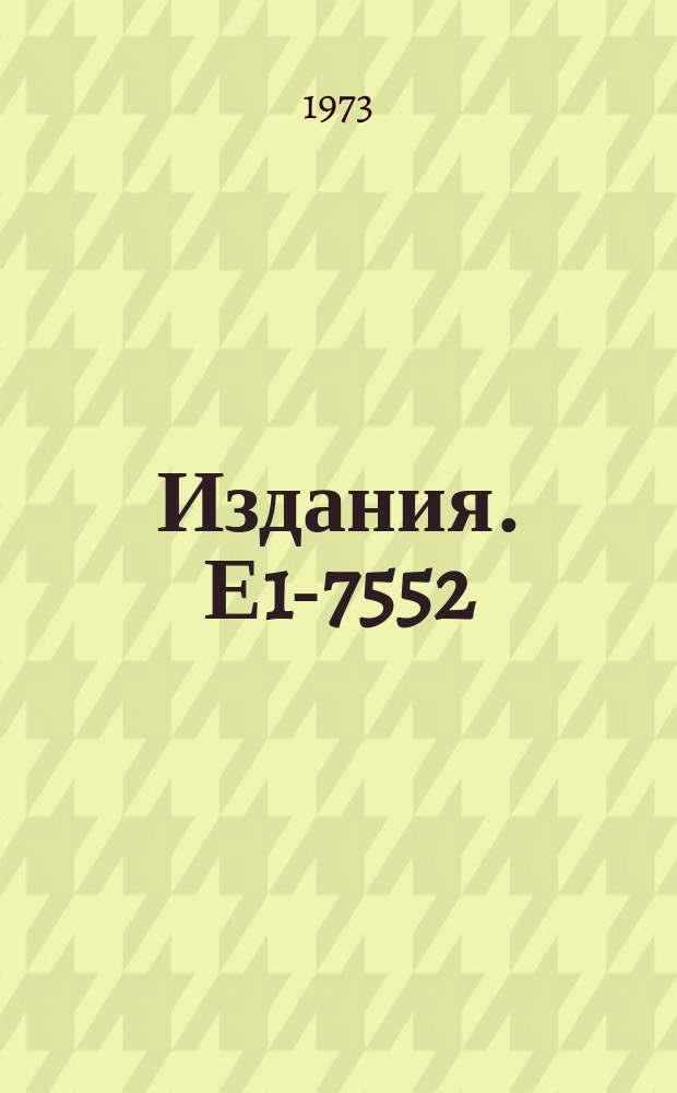 Издания. Е1-7552 : Interference measurements of the real part of the π¯p forward elastic scattering amplitude at 244 and 191 GeV/c