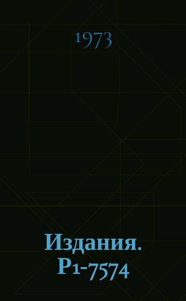Издания. Р1-7574 : Описание экспериментальных данных по πN-рассеянию в области высоких энергий в модели комплексных полюсов Редже