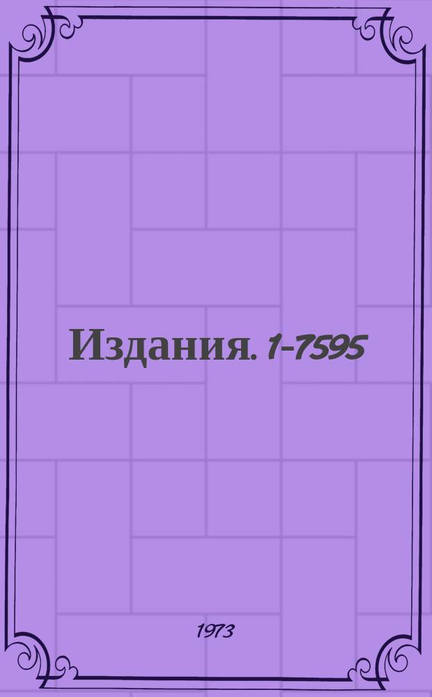 Издания. 1-7595 : Физические характеристики бесфильмового искрового спектрометра для экспериментов по регенерации K⁰-мезонов высоких энергий