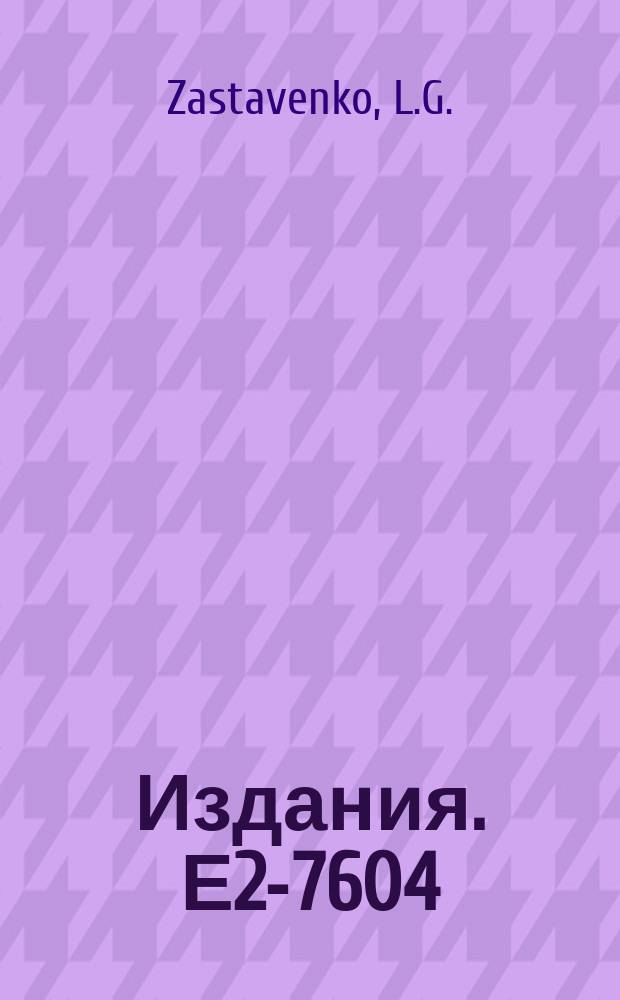 Издания. Е2-7604 : Strongcoupling decomposition of the ground state functional in the quantum field theory