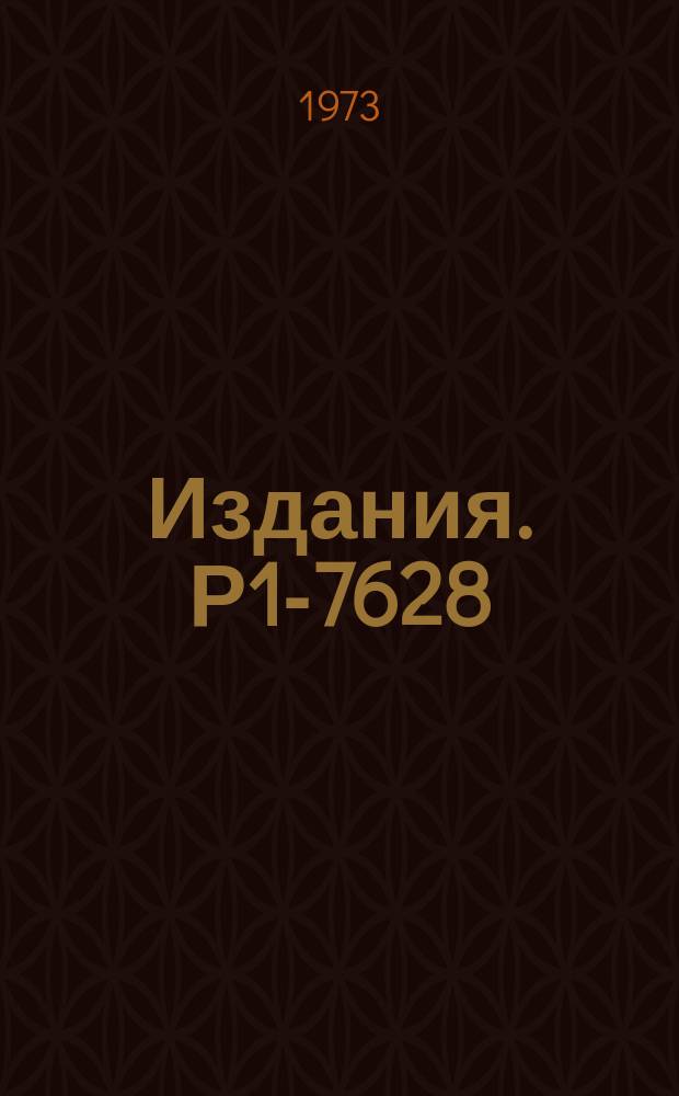 Издания. Р1-7628 : Упругое рассеяние π⁺-мезонов на He⁴ при энергиях 68 и 154 МЭВ