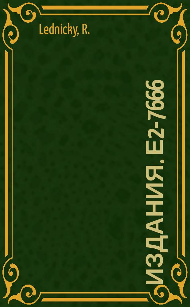Издания. Е2-7666 : On spin anisotropies in the production and decay correlations of X⁰(960)