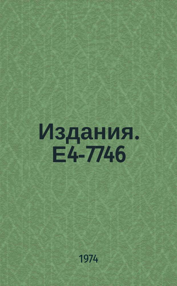 Издания. Е4-7746 : Some theorems for free energy of model systems of statistical physics
