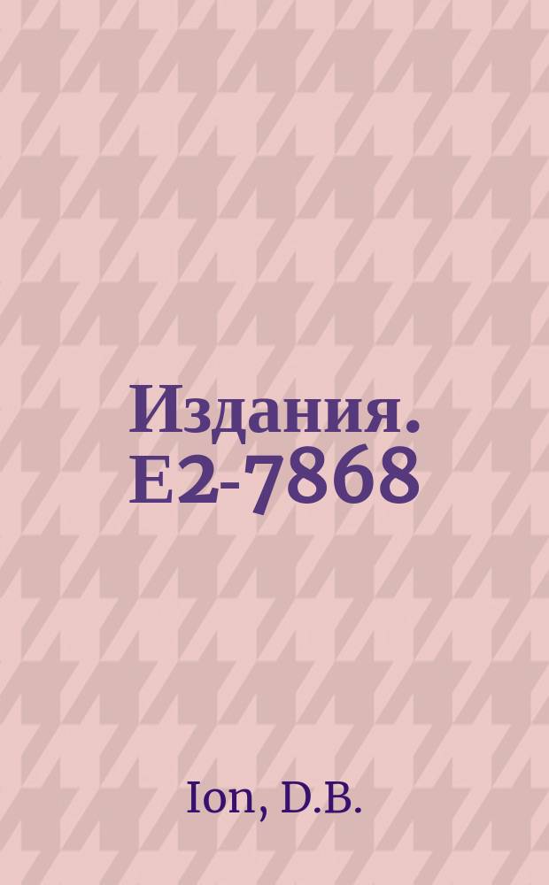 Издания. Е2-7868 : The isospin bounds and phase contours in pion-nucleon scattering