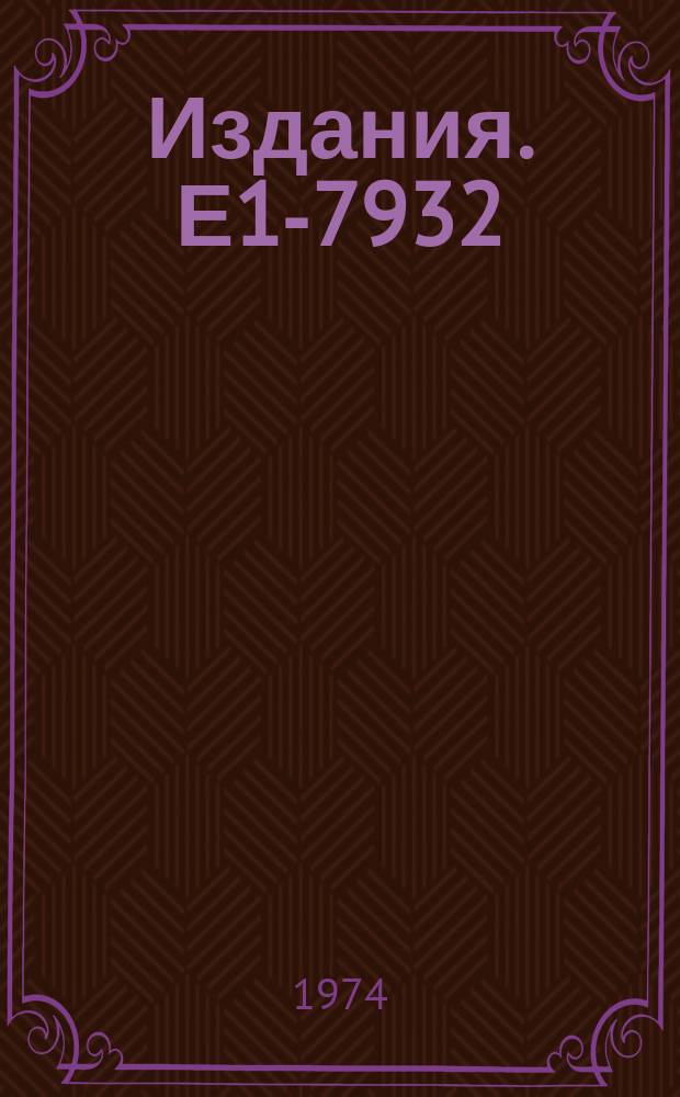 Издания. Е1-7932 : Experimental setup for the study of elastic π¯p scattering at small angles for energies of 40 and 50 GeV