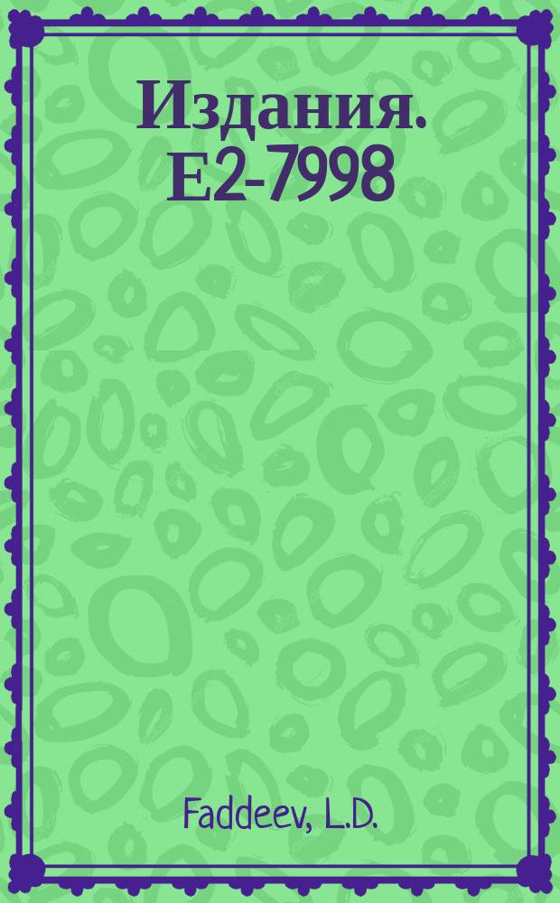 Издания. Е2-7998 : Essentially nonlinear one-dimesional model of the classical field theory