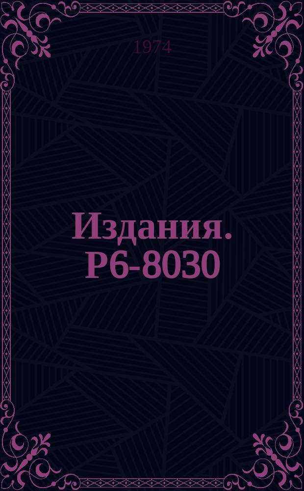 Издания. Р6-8030 : Новый изотоп ¹⁴⁸Dy. Исследование распада ¹⁴⁸ ¹⁵⁰ ¹⁵²Dy