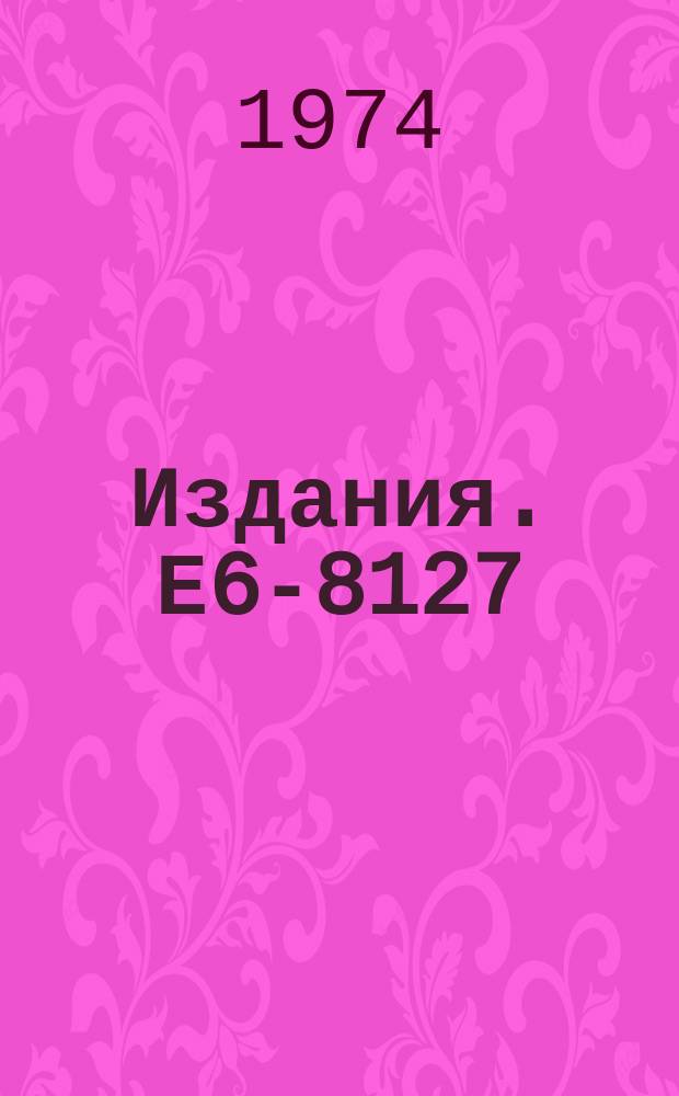 Издания. Е6-8127 : Emission of shifted electronic x-rays from muonic uranium atoms