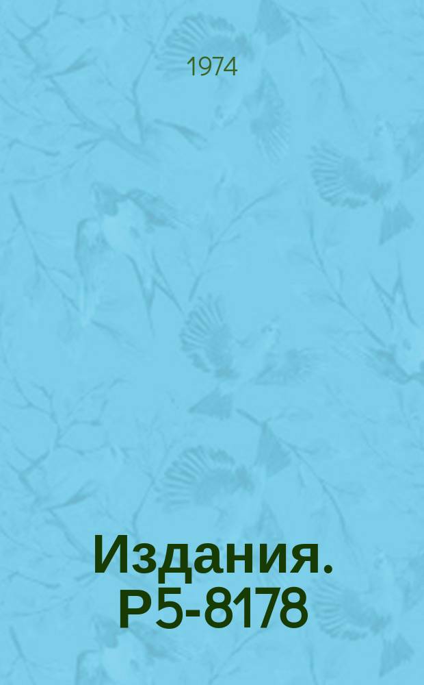 Издания. Р5-8178 : Регуляризованные траектории приближения ньютоновского типа для решения нелинейных уравнений