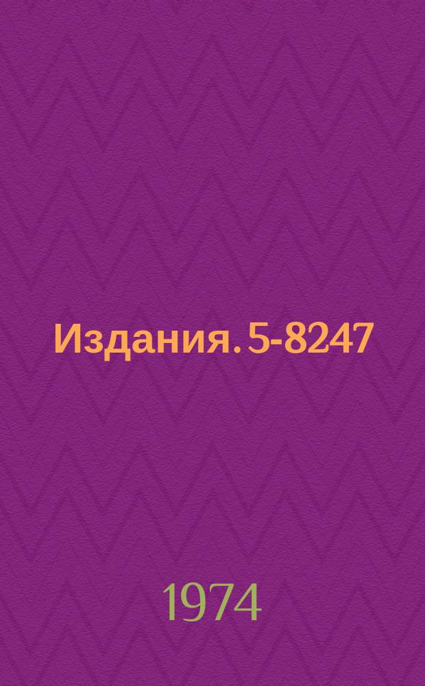 Издания. 5-8247 : Об оценке последовательностей интегралов, содержащих псевдоряды Фурье