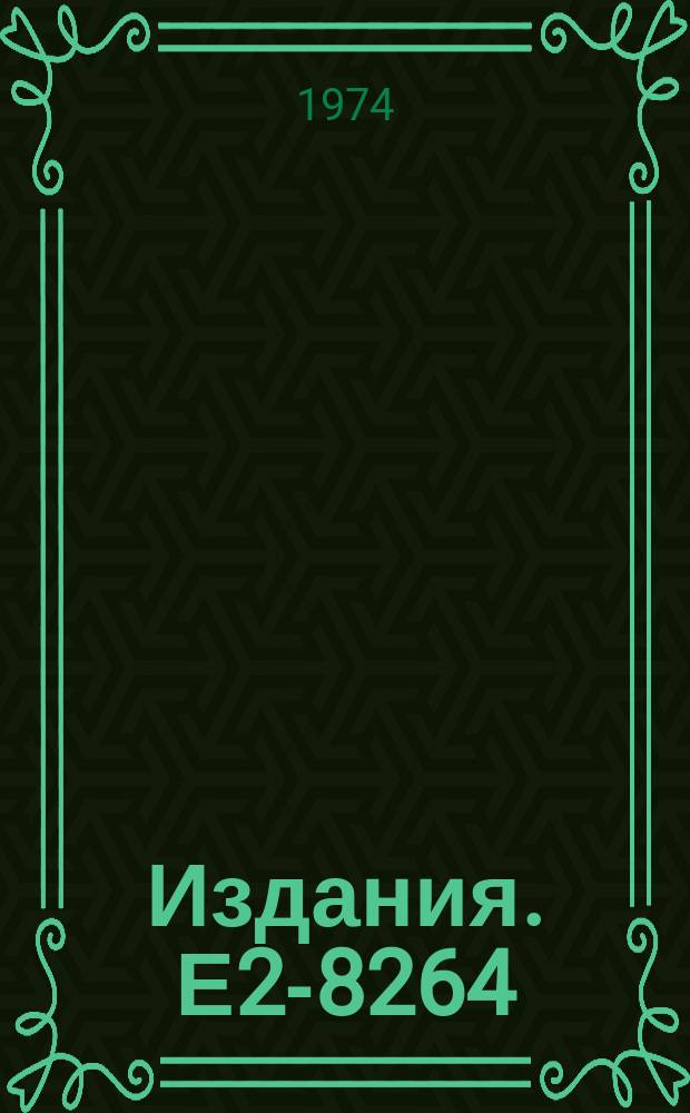 Издания. Е2-8264 : On a realization of gl(n,R) in terms of rational functions of Bose operators