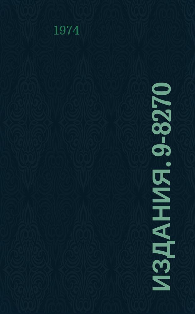Издания. 9-8270 : Проектируемые каналы пучков мюонов фазотрона с вариацией магнитного поля