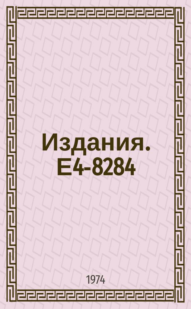 Издания. Е4-8284 : On the calculation of the elastic and inelastic proton-deuteron scattering