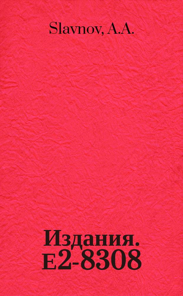 Издания. Е2-8308 : Renormalization of supersymmetric gauge theories