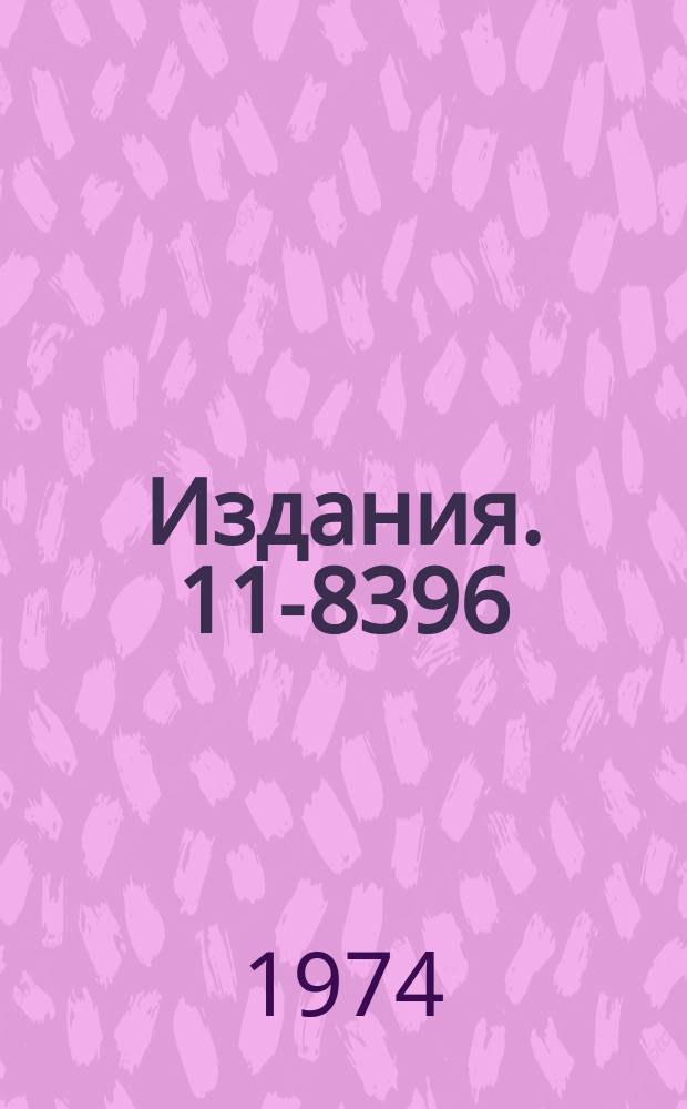 Издания. 11-8396 : Контроллер каркаса в стандарте КАМАК для связи в ЭВМ М-400