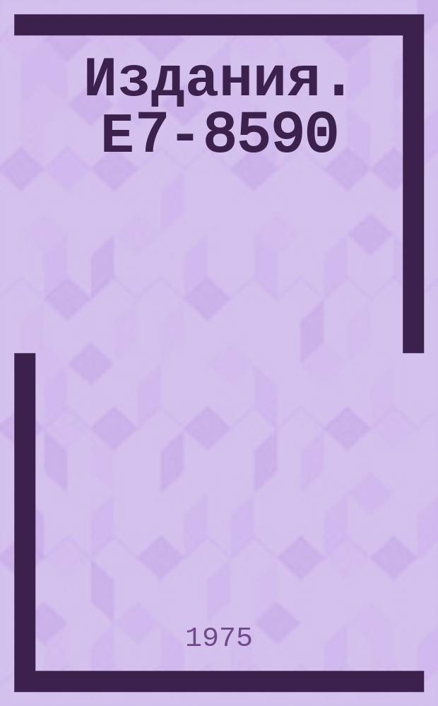 Издания. Е7-8590 : Proton pick-up in the interaction of ⁴⁰Ar with ²³²Th