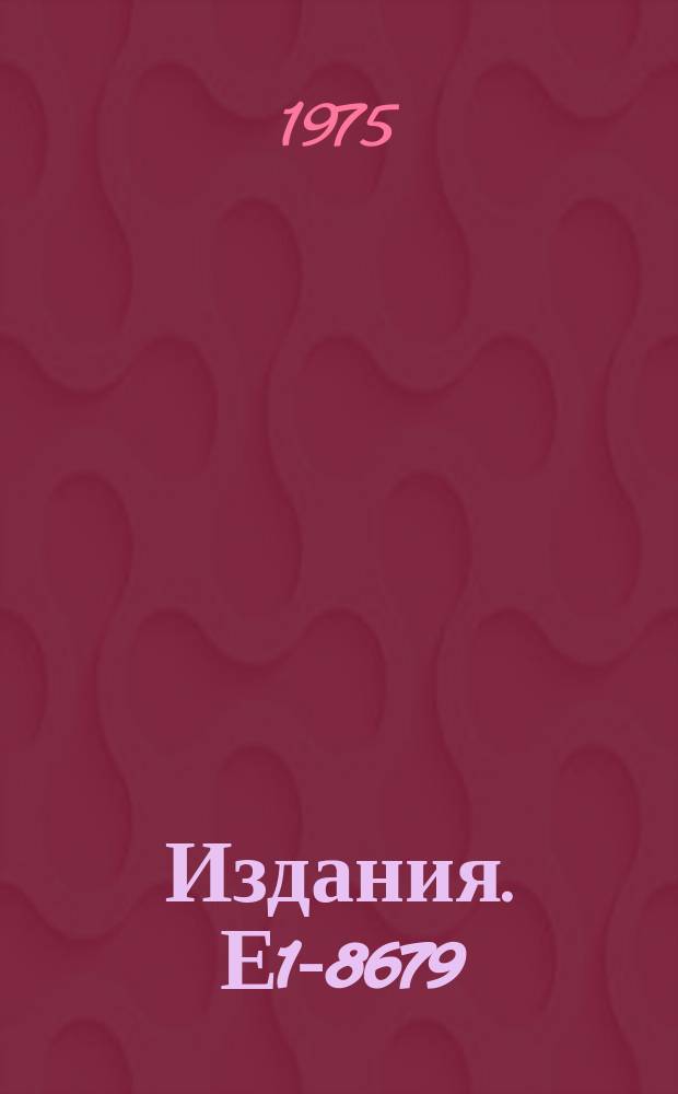 Издания. Е1-8679 : "Direct" neutrino production and charmed particles