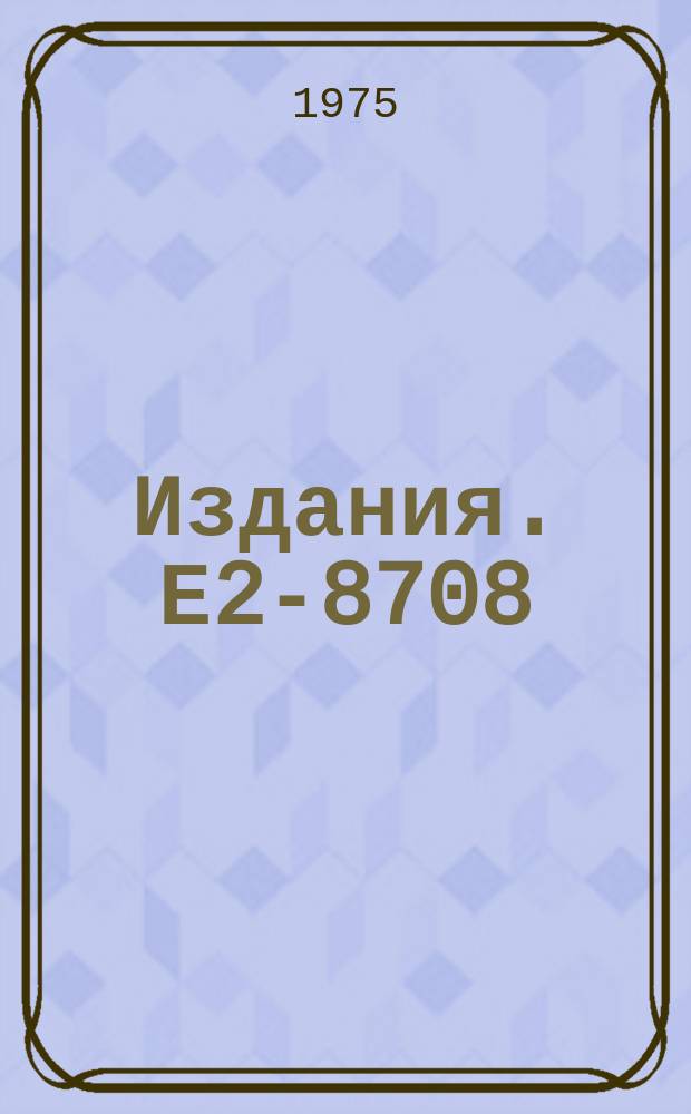 Издания. Е2-8708 : Some remarks on &psi;-particles