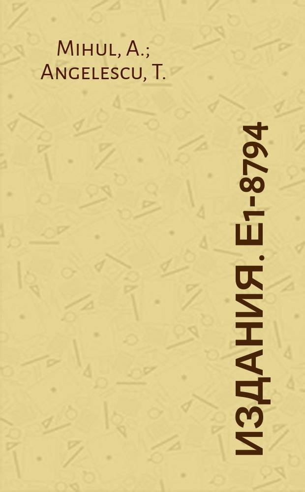 Издания. Е1-8794 : Strangeness exchange in high energy interactions