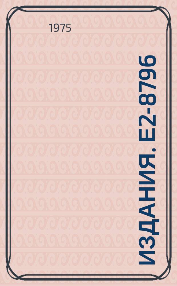 Издания. Е2-8796 : On a consequence of causality condition in field theory with momentum space of constant curvature