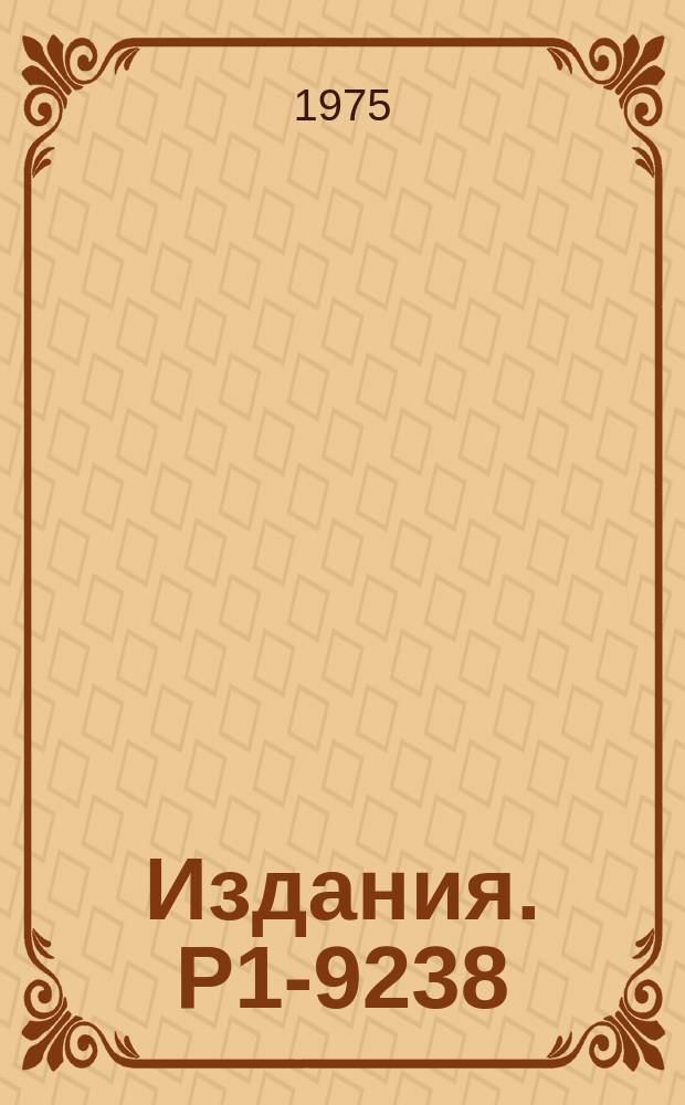 Издания. Р1-9238 : Изучение когерентных взаимодействий π‾мезонов с ядрами углерода при импульсе 40 ГЭВ/С