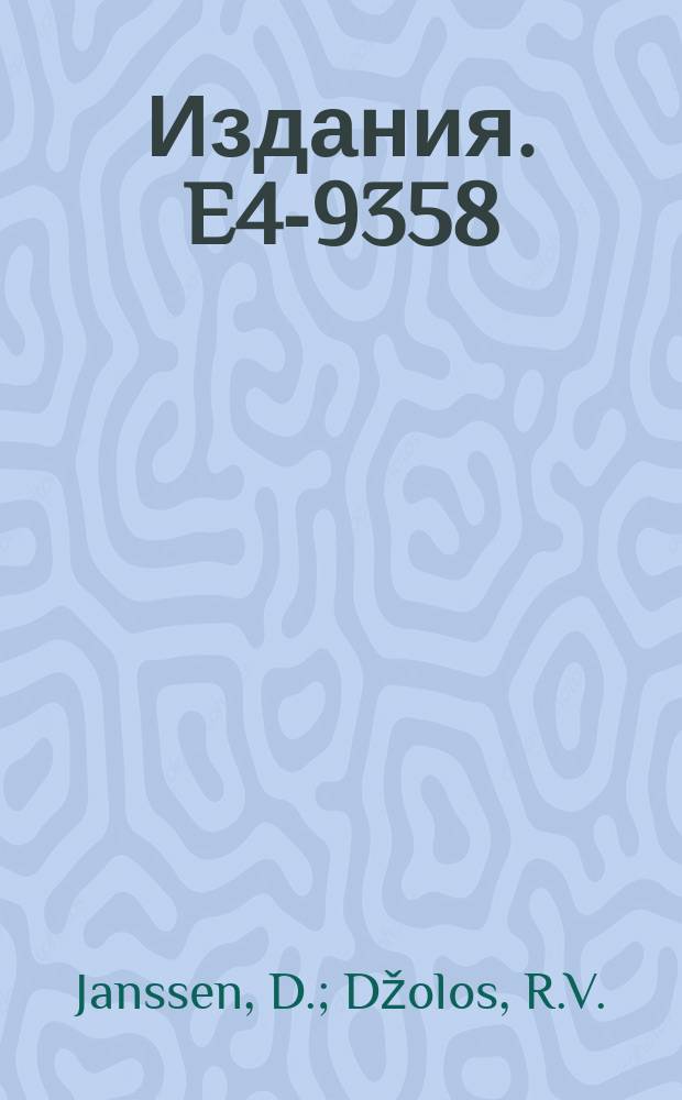 Издания. E4-9358 : On the anomalous Ο₂⁺ excited states in spherical even-even nuclei