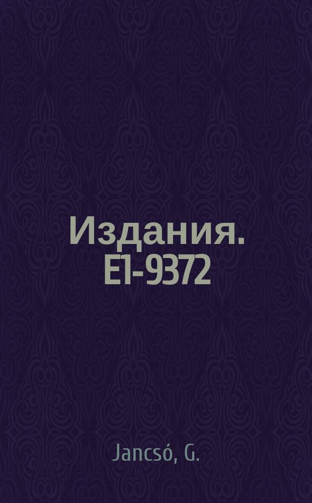 Издания. E1-9372 : Early scaling and exotic channels in πN reactions in the fragmentation region