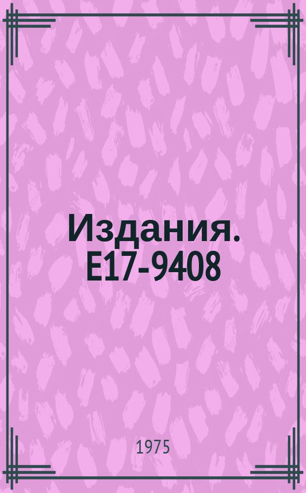 Издания. E17-9408 : Highly singular potentials in statistical mechanics