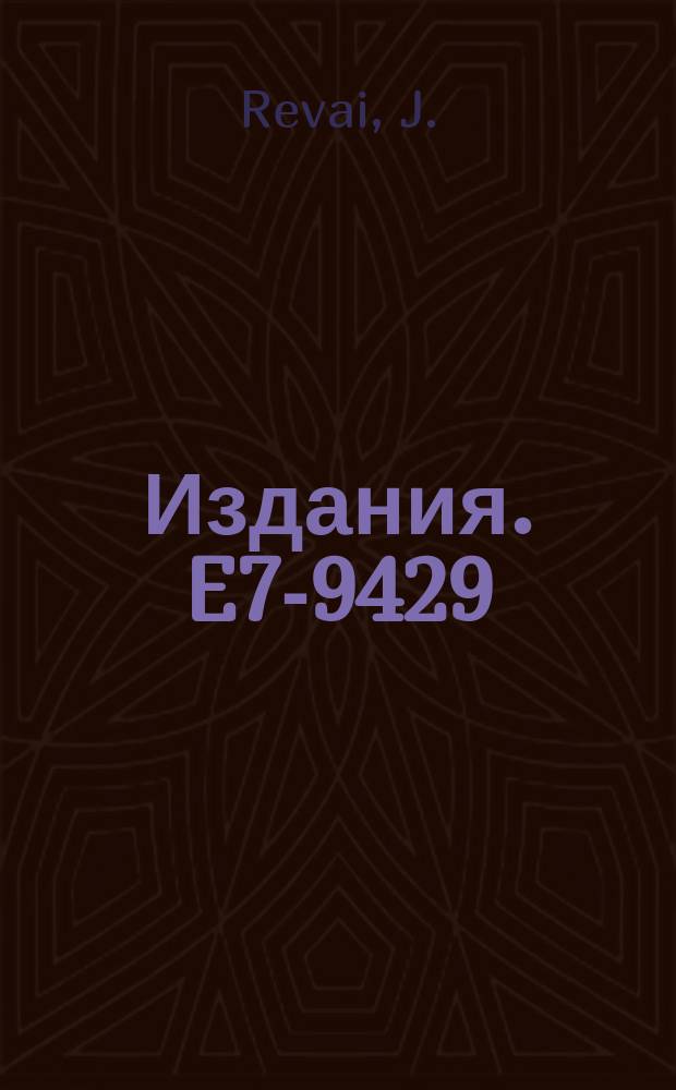 Издания. E7-9429 : A new method of calculating wave functions on harmonic oscillator basis