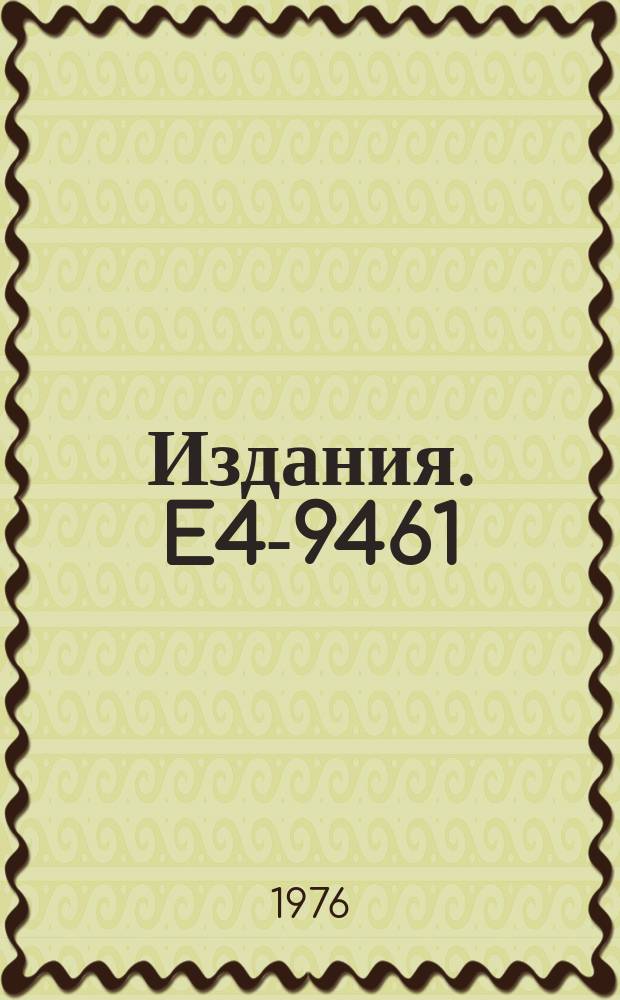 Издания. E4-9461 : On statistical mechanics of systems with highly singular two-body potentials