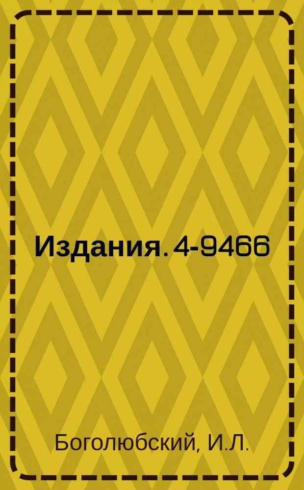 Издания. 4-9466 : Математическое моделирование некоторых нелинейных явлений в дисперсных средах