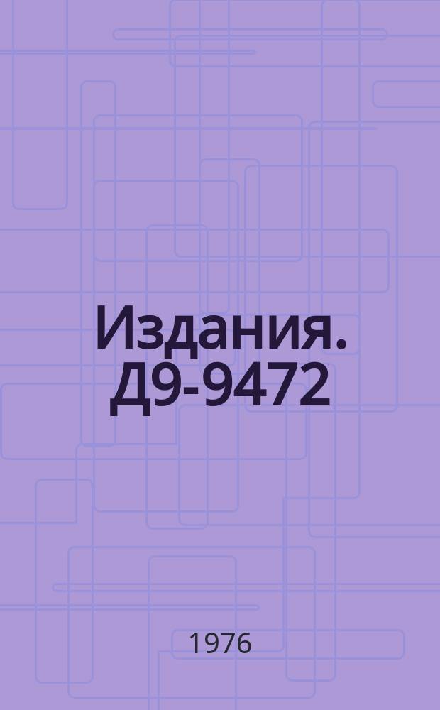 Издания. Д9-9472 : Поляриметр пучка медленных протонов с использованием Лэмбовского сдвига
