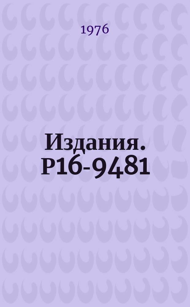 Издания. Р16-9481 : Оценки радиационных полей вблизи зданий электронных ускорителей на энергии 0,5-3 МэВ, образованных тормозным излучением, прошедшим через легкие потолочные перекрытия