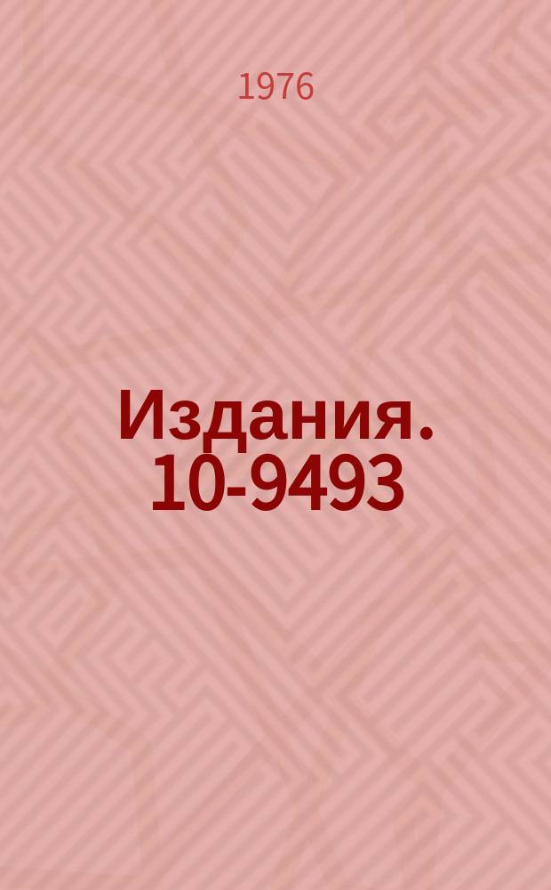 Издания. 10-9493 : Управление модулями КАМАК на линии с ЭВМ ТРА 1001/i с помощью языка программирования FOKAL