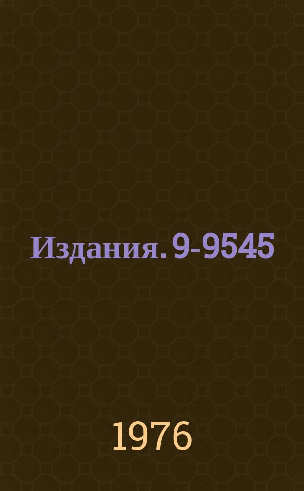 Издания. 9-9545 : Полуавтоматическая система измерения магнитного поля изохронного циклотрона