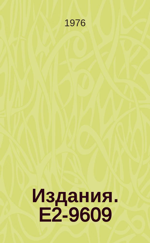 Издания. E2-9609 : The strong topology on the algebra of polynomials