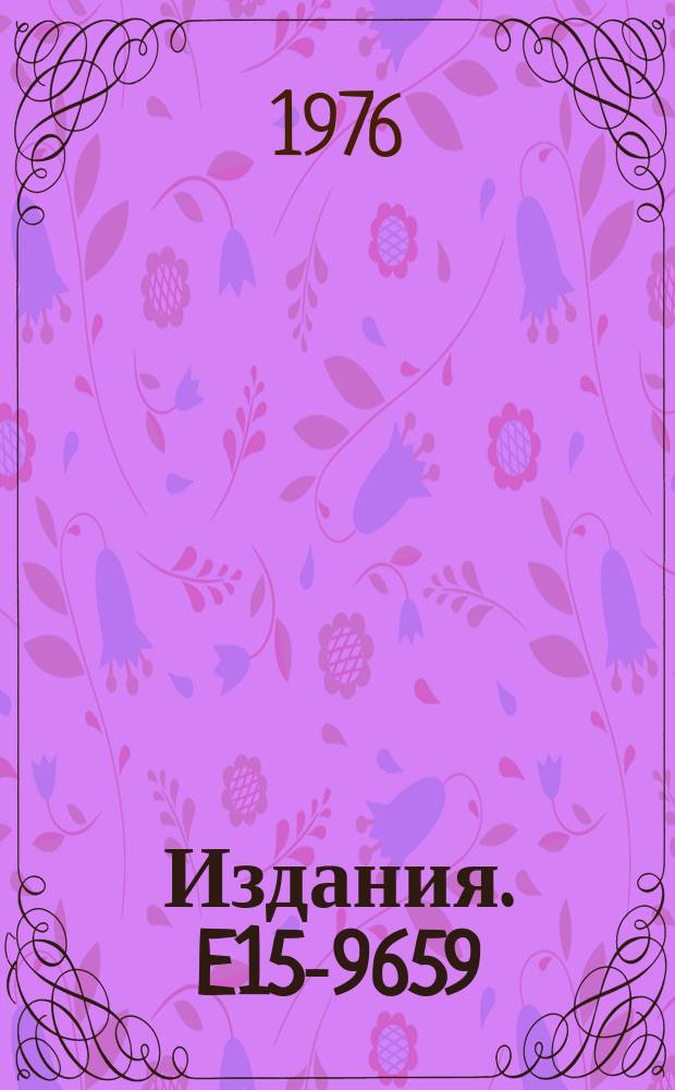 Издания. E15-9659 : Negative pion capture in mercury, gold and platinum nuclei