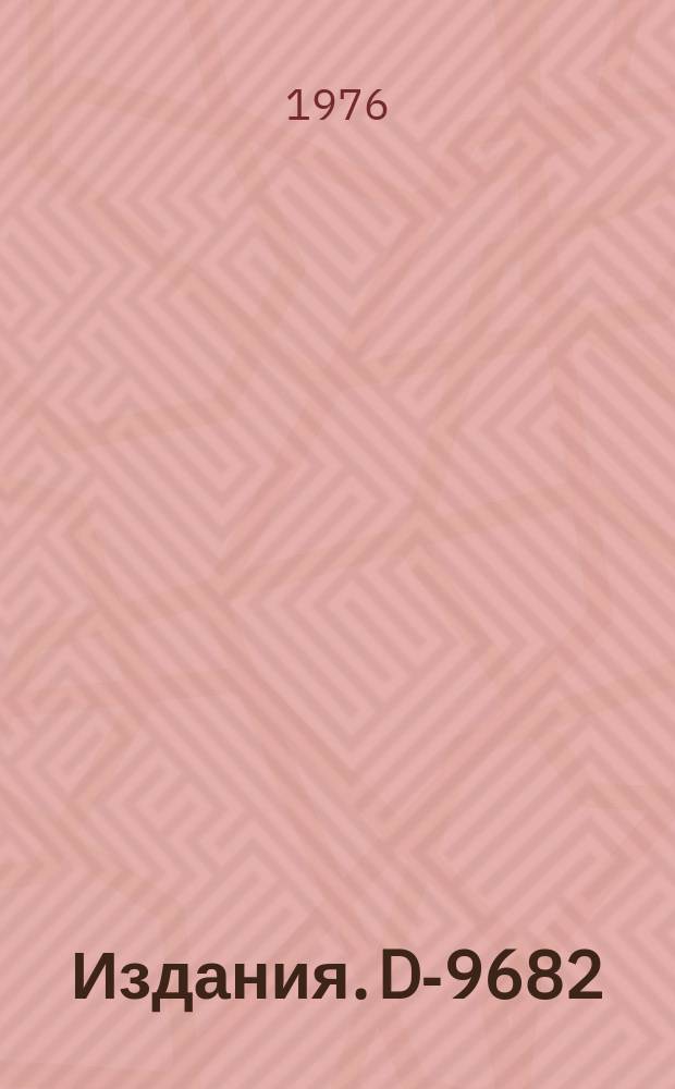 Издания. D-9682 : Труды Международной конференции по избранным вопросам структуры ядра (15-19 июня 1976 года, Дубна)
