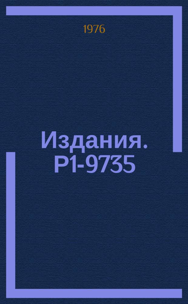 Издания. Р1-9735 : Изучение спиновых состояний dμ-атомов в газообразном водороде и измерение скорости синтеза в pdμ-молекуле