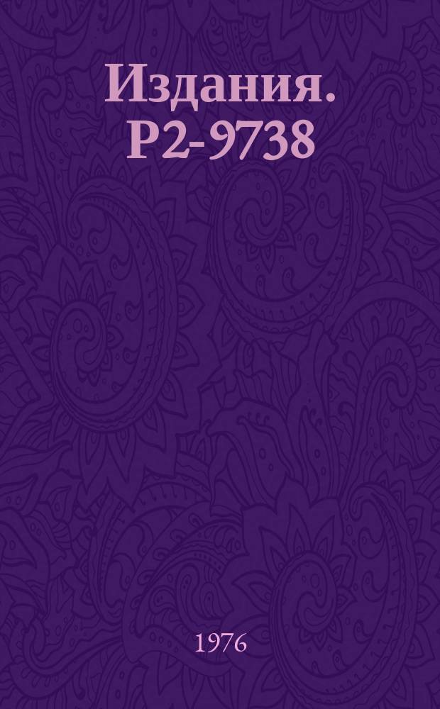 Издания. Р2-9738 : О градиентной инвариантности спонтанно-нарушенного решения в модели с четырехфермионным взаимодействием