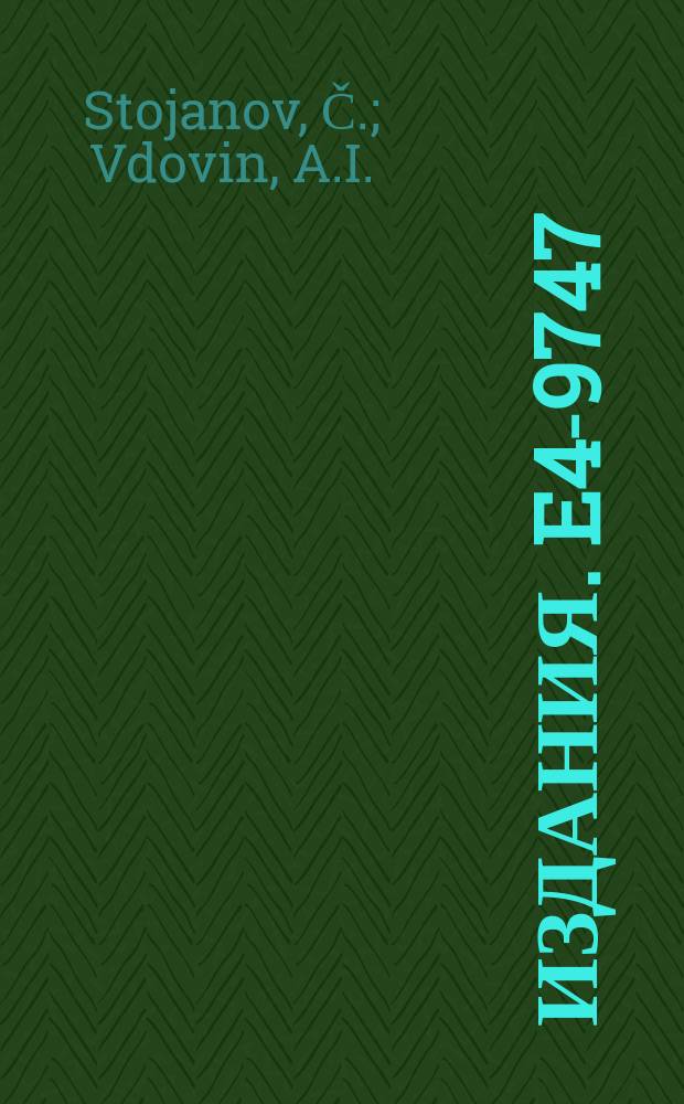 Издания. E4-9747 : Low-lying states in Hg heavy isotopes