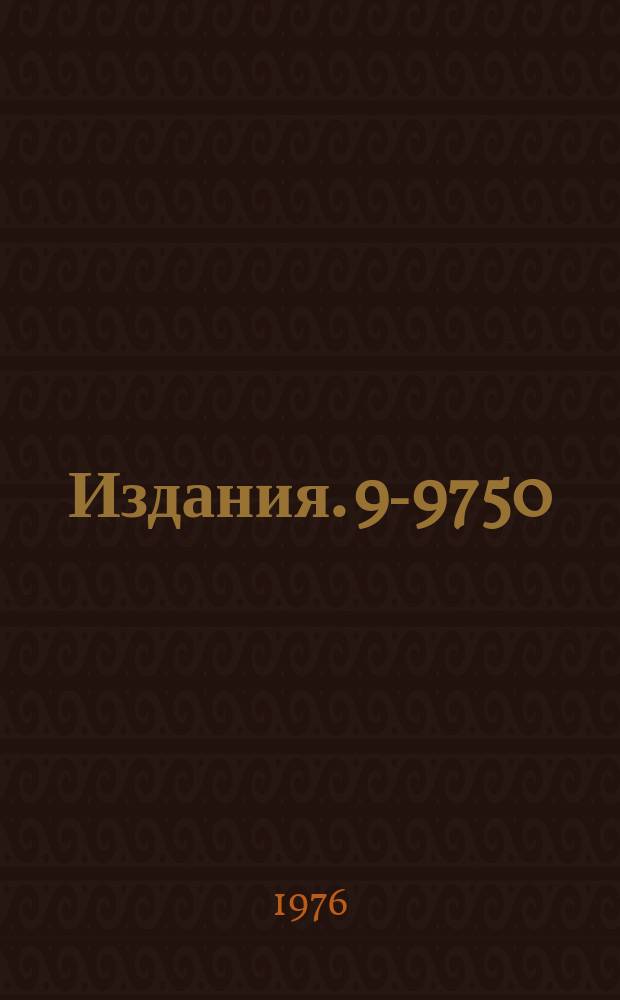 Издания. 9-9750 : Вариант предускорителя многозарядных ионов на энергию 2,4 МЭВ/А с использованием высокочастотной жесткой фокусировки