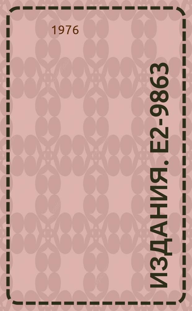 Издания. E2-9863 : The Analysis of the total cross sections of the πN→ΠΠN reactions near threshold