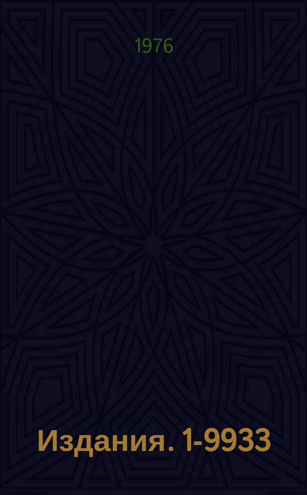 Издания. 1-9933 : Световыход кристалла Csl(TI) при облучении протонами с энергиями от 3 до 15 МЭВ