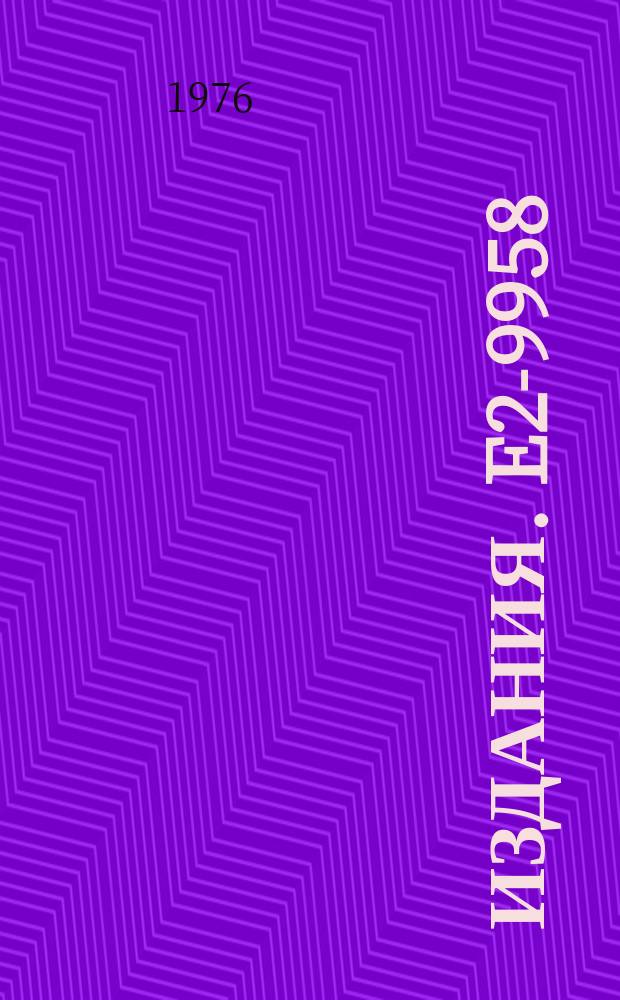 Издания. E2-9958 : Statistical mechanism of multi-particle production in hadron-nuclei collisions