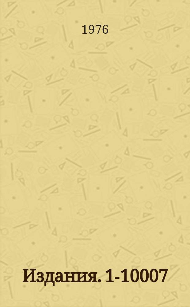 Издания. 1-10007 : Многомерный анализ спектрометрических данных