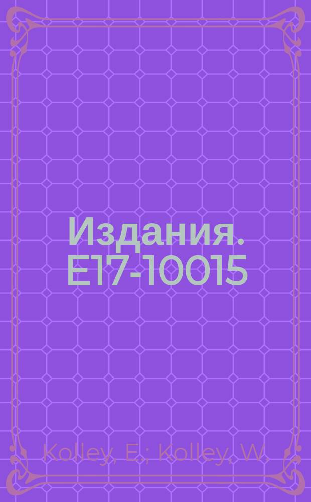 Издания. E17-10015 : Calculation of the temperature-dependent DC conductivity of disordered alloys ...
