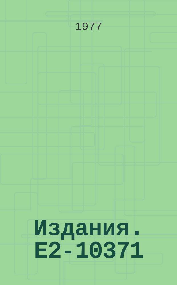 Издания. E2-10371 : Lagrangian field theory and guark confinement